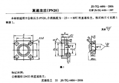 JBZQ4486-2006直通法兰(PN20)