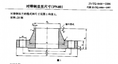 JBZQ4466-2006,对焊钢,法兰尺寸(PN40)