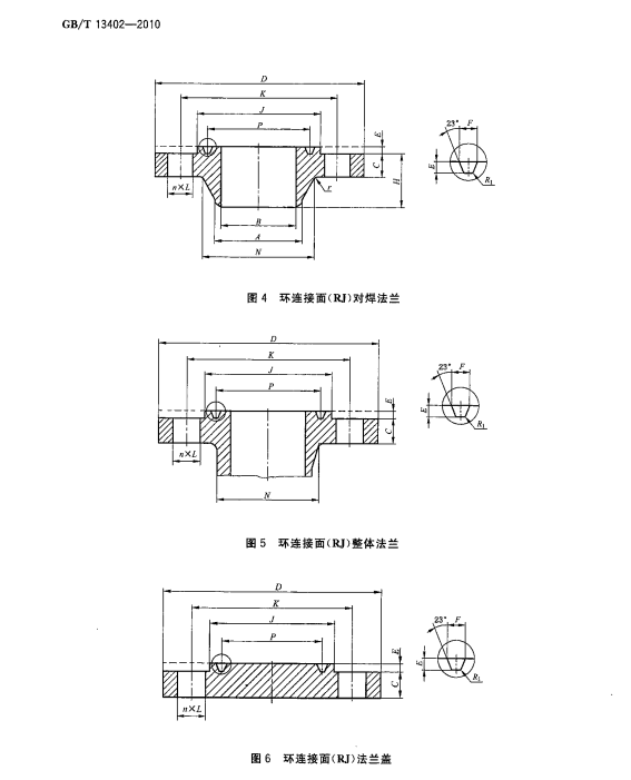 GBT13402-2010法兰的图纸