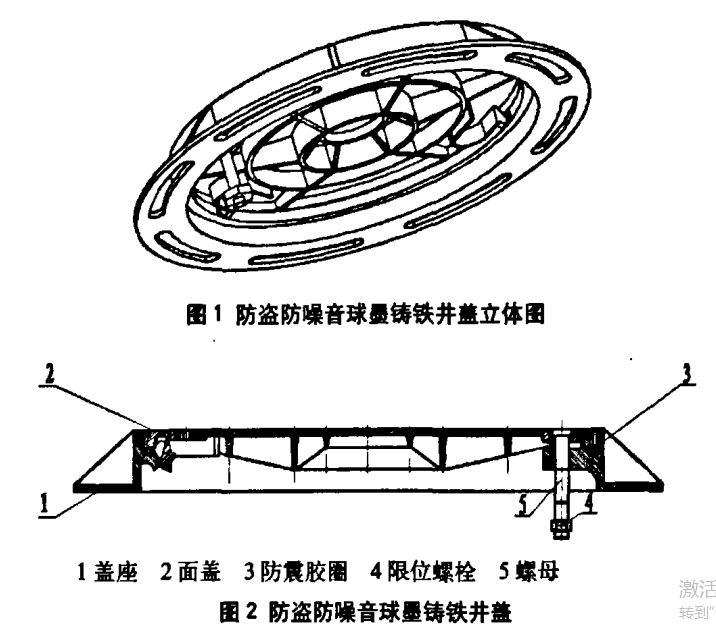 防盗防噪音的井盖的示意图